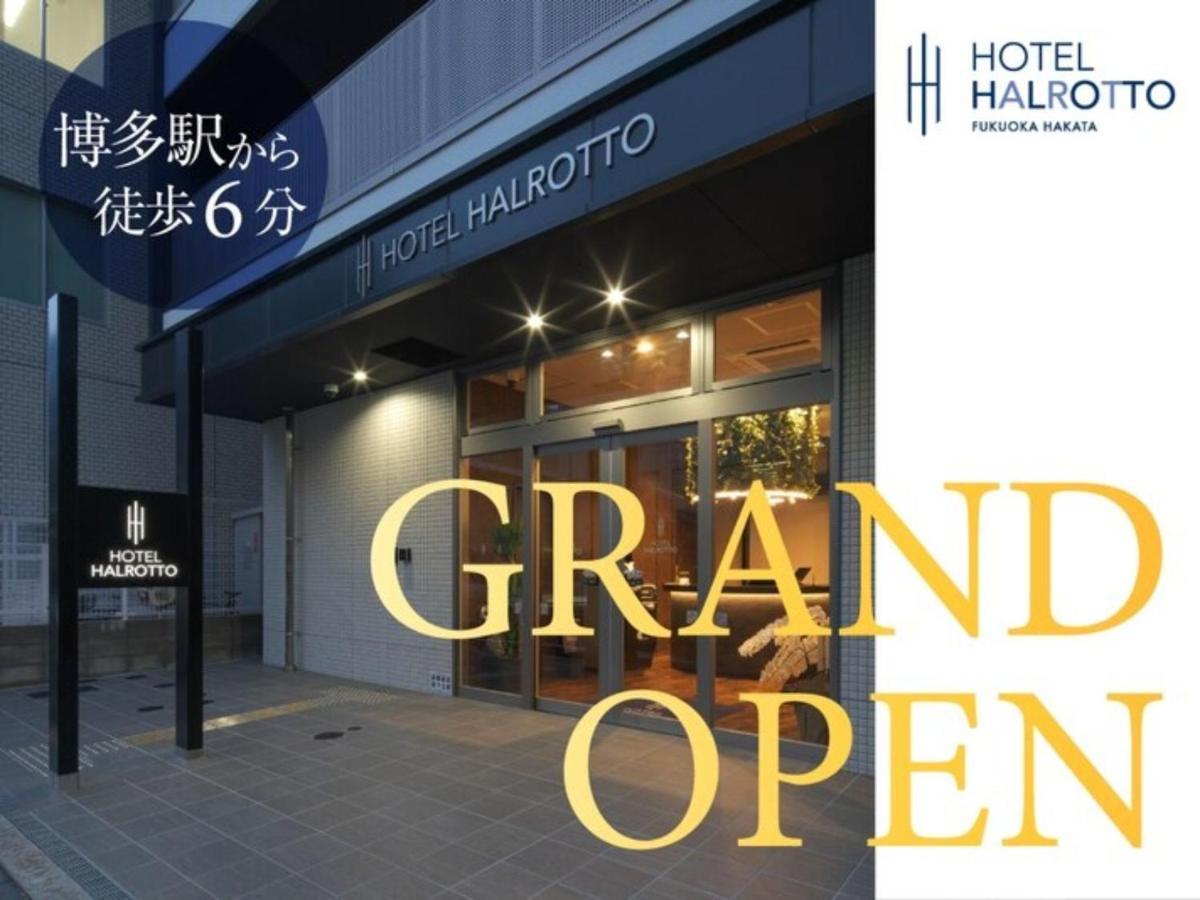 Hotel Halrotto Fukuoka Hakata - Vacation Stay 04185V エクステリア 写真